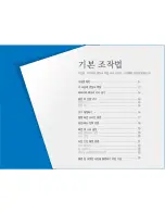 Предварительный просмотр 11 страницы Samsung DualView TL210 (Korean) User Manual