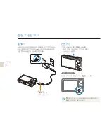 Предварительный просмотр 16 страницы Samsung DualView TL210 (Korean) User Manual