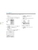 Предварительный просмотр 17 страницы Samsung DualView TL210 (Korean) User Manual