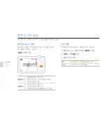 Предварительный просмотр 21 страницы Samsung DualView TL210 (Korean) User Manual