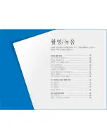 Предварительный просмотр 28 страницы Samsung DualView TL210 (Korean) User Manual