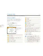 Предварительный просмотр 29 страницы Samsung DualView TL210 (Korean) User Manual