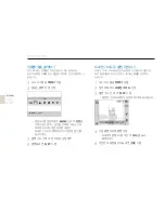 Предварительный просмотр 30 страницы Samsung DualView TL210 (Korean) User Manual