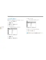 Предварительный просмотр 32 страницы Samsung DualView TL210 (Korean) User Manual