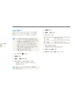 Предварительный просмотр 34 страницы Samsung DualView TL210 (Korean) User Manual