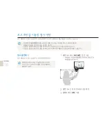 Предварительный просмотр 37 страницы Samsung DualView TL210 (Korean) User Manual