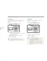 Предварительный просмотр 38 страницы Samsung DualView TL210 (Korean) User Manual