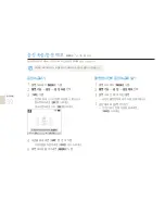 Предварительный просмотр 40 страницы Samsung DualView TL210 (Korean) User Manual