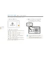 Предварительный просмотр 44 страницы Samsung DualView TL210 (Korean) User Manual