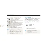 Предварительный просмотр 47 страницы Samsung DualView TL210 (Korean) User Manual