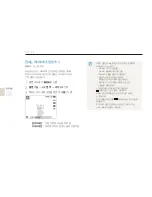 Предварительный просмотр 49 страницы Samsung DualView TL210 (Korean) User Manual