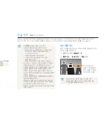 Предварительный просмотр 51 страницы Samsung DualView TL210 (Korean) User Manual