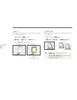 Предварительный просмотр 52 страницы Samsung DualView TL210 (Korean) User Manual