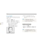 Предварительный просмотр 54 страницы Samsung DualView TL210 (Korean) User Manual