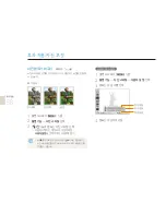 Предварительный просмотр 59 страницы Samsung DualView TL210 (Korean) User Manual