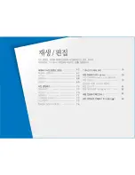 Предварительный просмотр 62 страницы Samsung DualView TL210 (Korean) User Manual