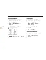 Предварительный просмотр 64 страницы Samsung DualView TL210 (Korean) User Manual