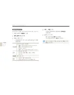 Предварительный просмотр 68 страницы Samsung DualView TL210 (Korean) User Manual