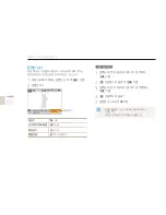 Предварительный просмотр 69 страницы Samsung DualView TL210 (Korean) User Manual