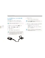 Предварительный просмотр 80 страницы Samsung DualView TL210 (Korean) User Manual