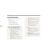 Предварительный просмотр 98 страницы Samsung DualView TL210 (Korean) User Manual