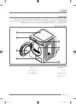 Предварительный просмотр 68 страницы Samsung DV17B9750 Series User Manual