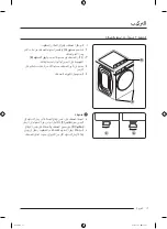 Предварительный просмотр 72 страницы Samsung DV17B9750 Series User Manual