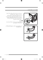 Предварительный просмотр 73 страницы Samsung DV17B9750 Series User Manual