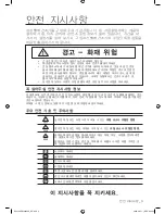 Preview for 3 page of Samsung DV419A Series (Korean) User Manual