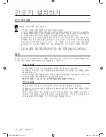 Preview for 12 page of Samsung DV419A Series (Korean) User Manual