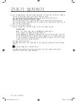 Preview for 16 page of Samsung DV419A Series (Korean) User Manual