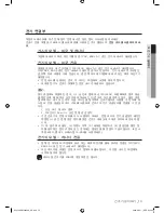 Предварительный просмотр 13 страницы Samsung DV419AEU/XAA User Manual