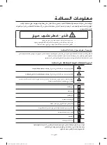 Preview for 44 page of Samsung DV8 Series User Manual