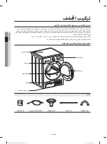 Preview for 51 page of Samsung DV8 Series User Manual