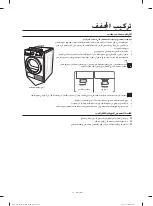 Preview for 54 page of Samsung DV8 Series User Manual