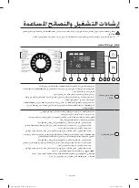 Preview for 60 page of Samsung DV8 Series User Manual