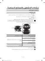 Preview for 66 page of Samsung DV8 Series User Manual