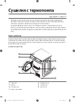 Предварительный просмотр 57 страницы Samsung DV80T Series Manual