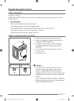 Preview for 69 page of Samsung DV90T Series Manual