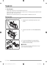 Preview for 74 page of Samsung DV90T Series Manual