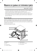 Preview for 281 page of Samsung DV90T Series Manual