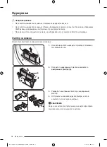 Preview for 298 page of Samsung DV90T Series Manual