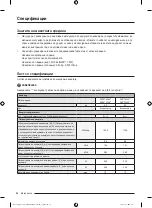 Preview for 304 page of Samsung DV90T Series Manual