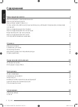 Preview for 58 page of Samsung DV9ST5241AT User Manual