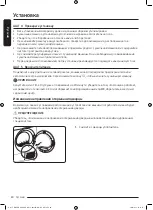 Preview for 76 page of Samsung DV9ST5241AT User Manual