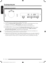 Preview for 86 page of Samsung DV9ST5241AT User Manual