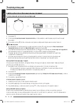 Preview for 90 page of Samsung DV9ST5241AT User Manual