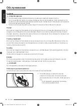 Preview for 100 page of Samsung DV9ST5241AT User Manual