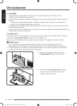 Preview for 102 page of Samsung DV9ST5241AT User Manual