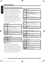 Preview for 108 page of Samsung DV9ST5241AT User Manual